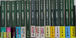 本格推理 全15巻揃＋新・本格推理 全9巻内8欠＋本格推理マガジン 全5巻揃　28冊一括　