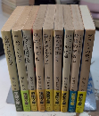 鮎川哲也シリーズ　全9巻揃　徳間文庫