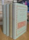 M. Tulli Ciceronis Epistulae. OXFORD CLASSICAL TEXTS. 1-3(4Books)