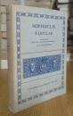 Sophoclis: Fabulae. Oxford Classical Texts.