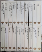 新編日本古典文学全集　全88巻揃