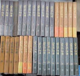 霊界物語　全83巻揃（特別篇・64巻上下2冊含む）