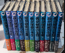 我が秘密の生涯　完訳決定版　全11巻揃