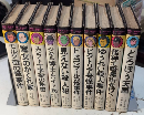推理・探偵傑作シリーズ　全25巻内10冊一括