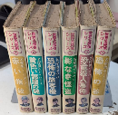 世界名探偵シリーズ　全13巻内6冊一括