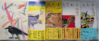 季刊へるめす　創刊号より55号迄　別巻5冊　60冊セット