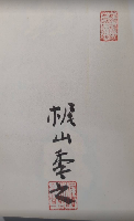 せどり男爵数奇譚
