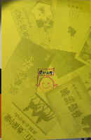 雑本展覧会　古書の森を散歩する