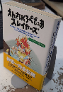 えんさいくろぺでぃあスレイヤーズ