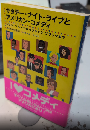 サタデー・ナイト・ライブとアメリカン・コメディ　ジョン・ベルーシからジャック・ブラックまで