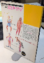 ぶるまクラブ　別冊スキージャーナル