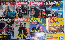 HEAD＋ ヘッドプラス　シネファンタスティック日本版　創刊号より8号迄　
