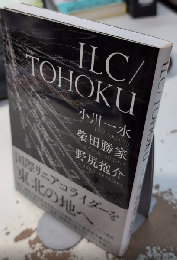 ILC/TOHOKU