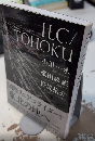 ILC/TOHOKU