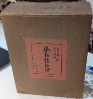復刻版 染料植物譜