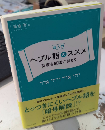 超入門　ヘブル語のススメ　聖書を原語で読もう