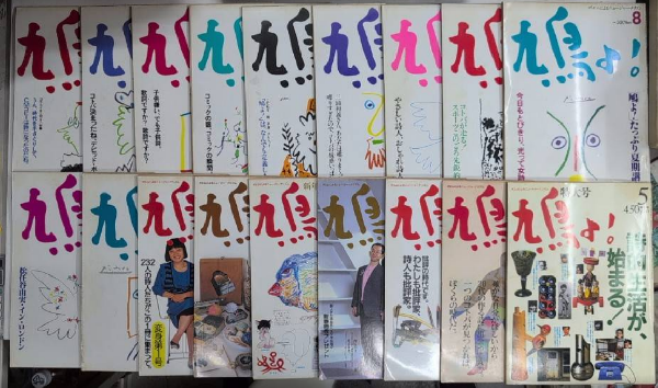 佐山聡のシューティング入門 | 講談社 | ¥4,000 - 日本の古本屋 / 日本