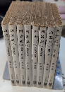 西遊記　全8巻揃　中公文庫