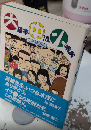 大日本中流小市民