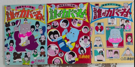 小林信彦シリーズ 文春文庫 1より38 | 文春文庫 | ¥15,000 - 日本の