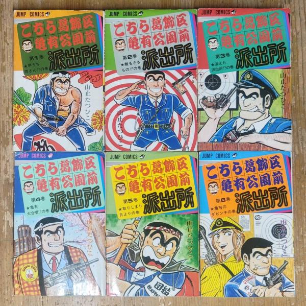 全巻初版 こちら葛飾区亀有公園前派出所 こち亀 1～201巻他 計207冊