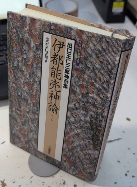 THE NEW GROVE Dictionary of MUSIC and MUSICIANS 1~20巻 | ¥40,000