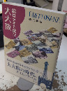 絵はがきで読む大多阪