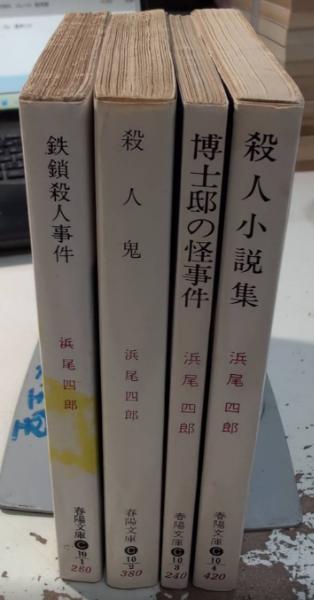 マハーバーラタ 全9巻内9欠 | 山際素男訳 | ¥40,000 - 日本の古本屋