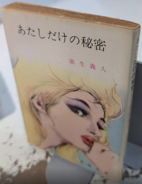 ゴルゴ13 1~207巻うち9冊欠＋1冊 | さいとう・たかを | リイド社