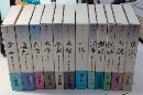 禅入門　全12巻揃