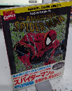 アメイジング・スパイダーマン　MARVEL SUPER HEROES