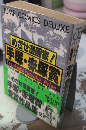 めざせ漫画家!手塚・赤塚賞受賞作品集2　ジャンプ・コミックスデラックス