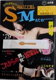 Squirrel Mate　スクウィレルメイト　創刊号