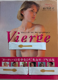 Vierge [ヴィエルジュ]　ヨーロッパの美少女たち