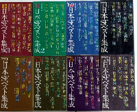 日本SFベスト集成　戦後初期1・2＋’60より’75　トクマノベルス8冊一括
