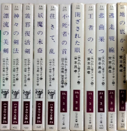 失われし者タリオン　全11巻揃