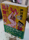 おまた‼猟盤日記
