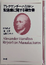 製造業に関する報告書