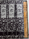 大書源　全3巻＋索印冊