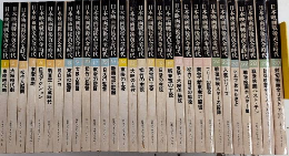 日本映画戦後黄金時代　全30巻揃