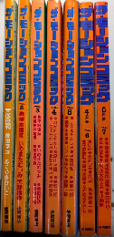 THE MOTION COMIC ザ・モーションコミック　全11巻内8～11欠　7冊一括