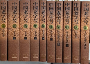 中国老字号　中国の老舗ブランド　全10巻揃