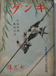 キング　17巻7号　16年7月