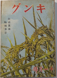 キング　17巻11号　16年11月