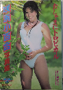 咲浜小百合写真集　おしゃまにトロピカル　BIGMAN SERIES42