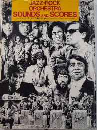 JAZZ・ROCK・ORCHESTRA SOUNDS AND SCORES　ジャズ・ロック・オーケストラ編曲法