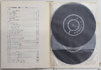 アイヌ伝統音楽　付録・録音シート（ソノシート）4枚付