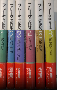 フレーゲ著作集　全6巻揃