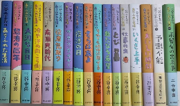 三谷幸喜のありふれた生活　1～17