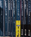 新訳版シャーロック・ホームズ　全9巻揃　角川文庫